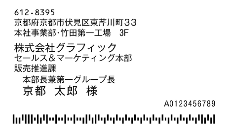 タックシール宛名印刷 印字 インクジェット ネット印刷は 印刷通販 グラフィック