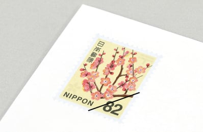 切手貼付のイメージ