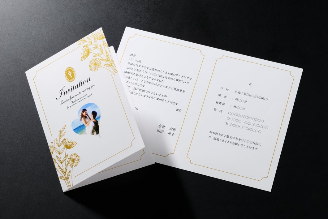 結婚式の招待状や案内状にメタリックゴールドを使用した印刷例