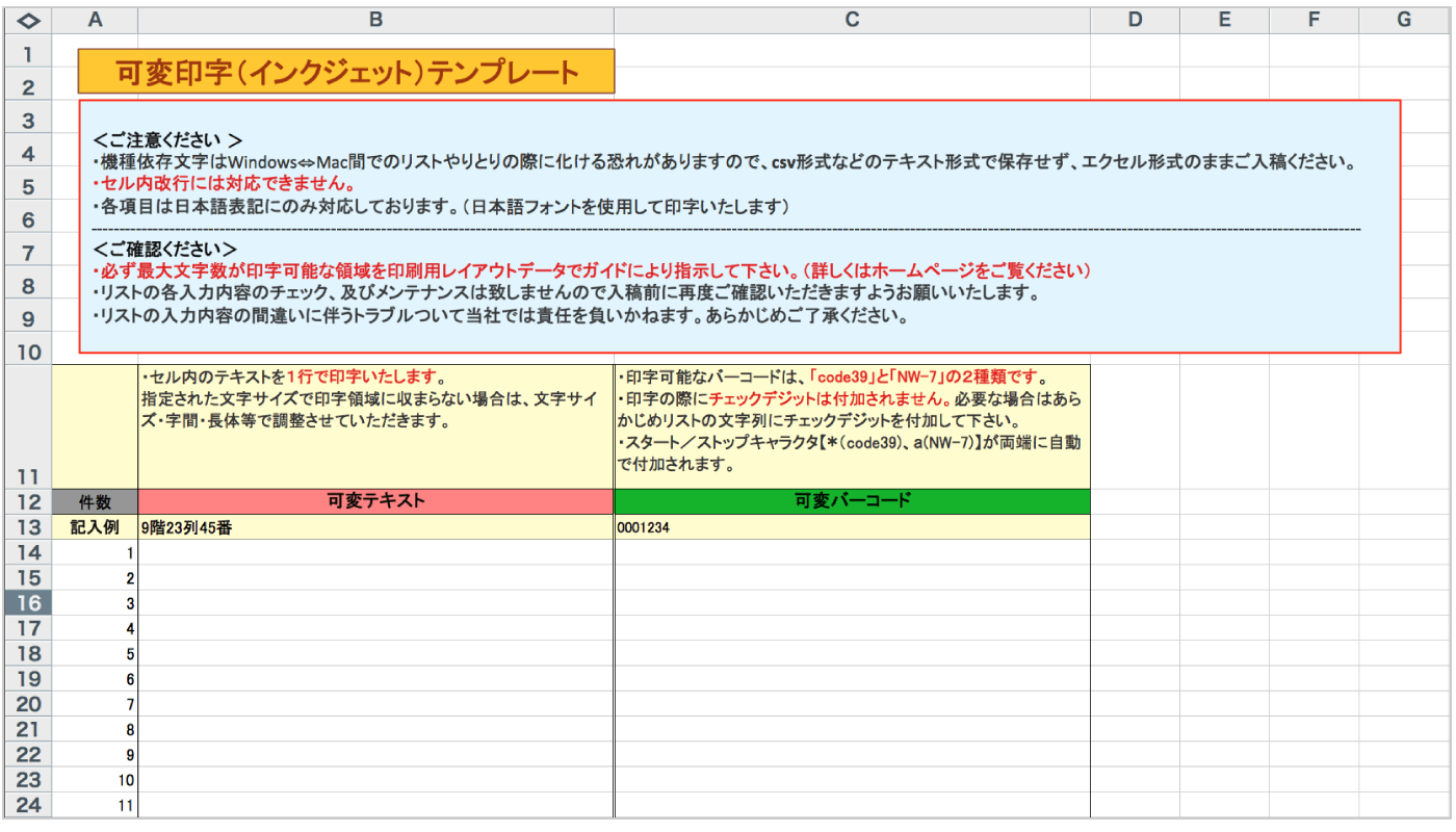 エクセルテンプレートイメージ