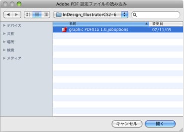 設定ファイルを選択