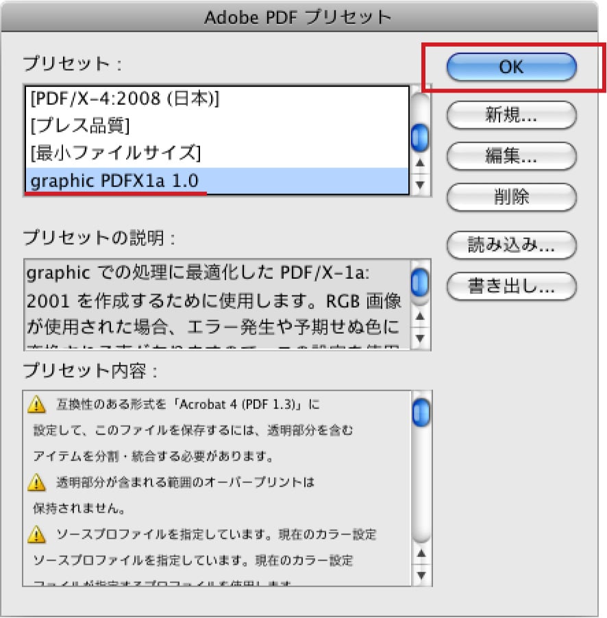 「OK」を押して登録完了