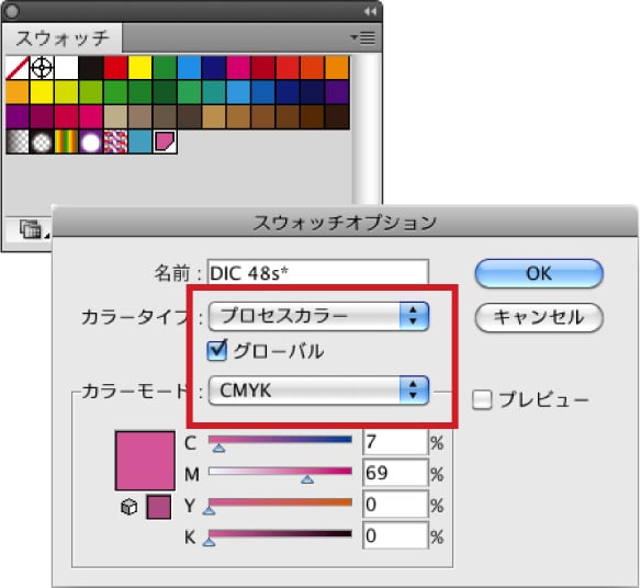 プロセスカラーに変換された状態