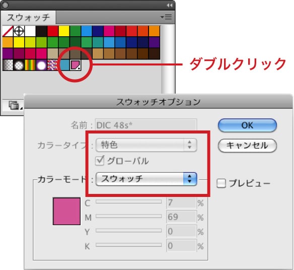 ダブルクリック