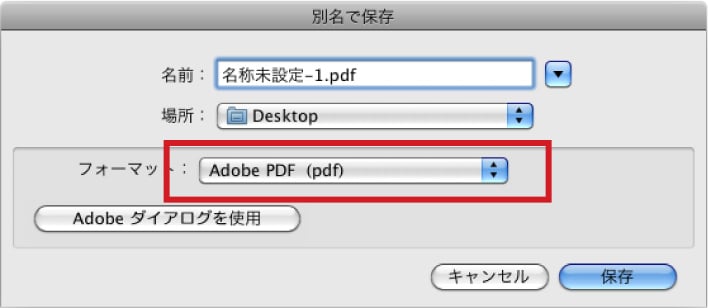 別名で保存する