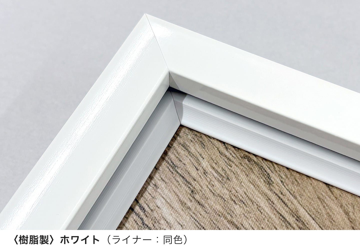 <樹脂製> ホワイト(ライナー:同色)の拡大イメージ