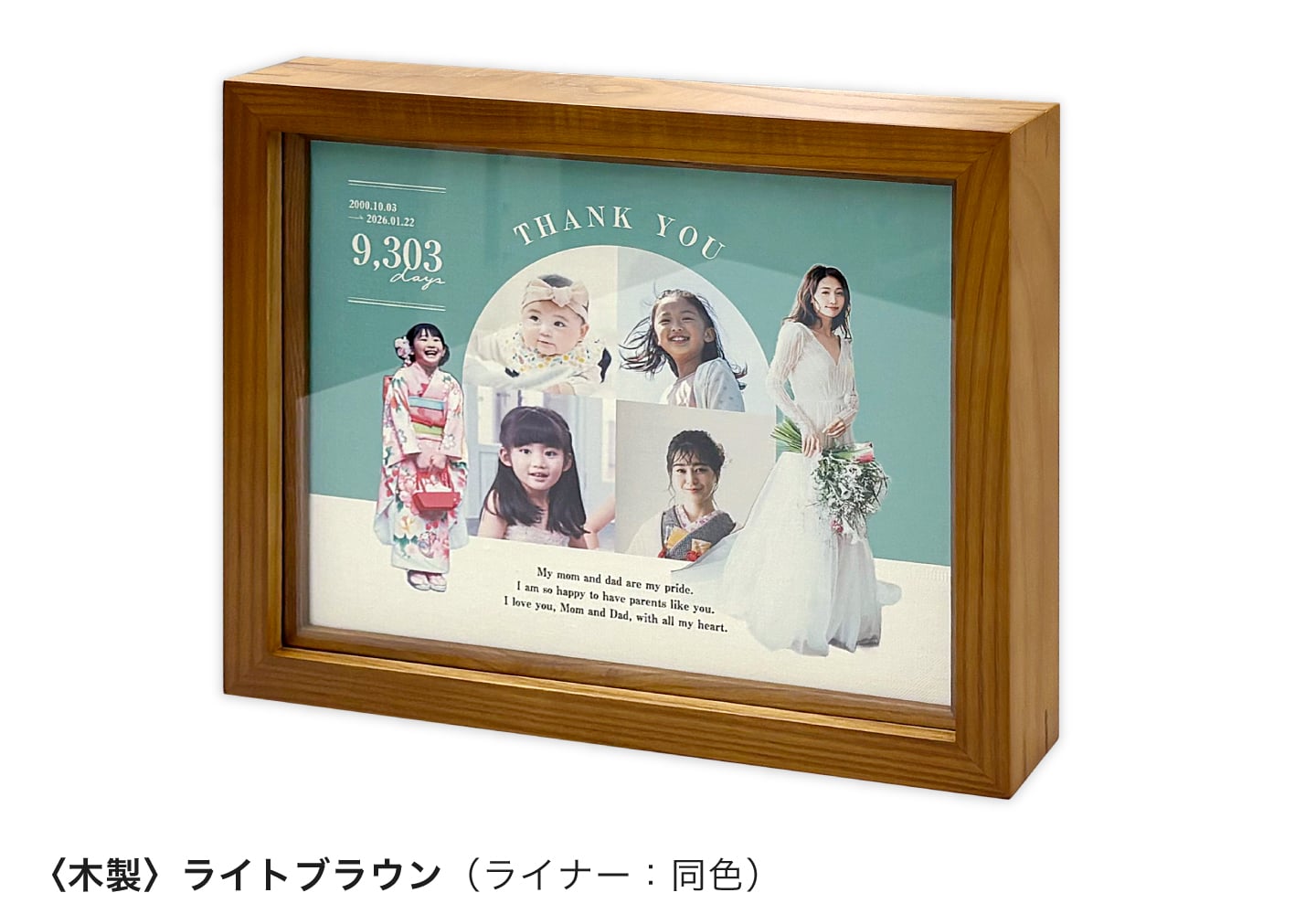 <木製> ライトブラウン(ライナー:同色)の拡大イメージ