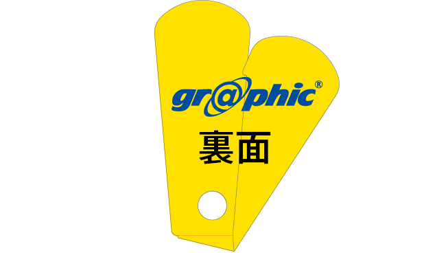 【裏面】デザイン合わせテンプレート