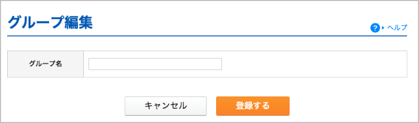新規登録イメージ