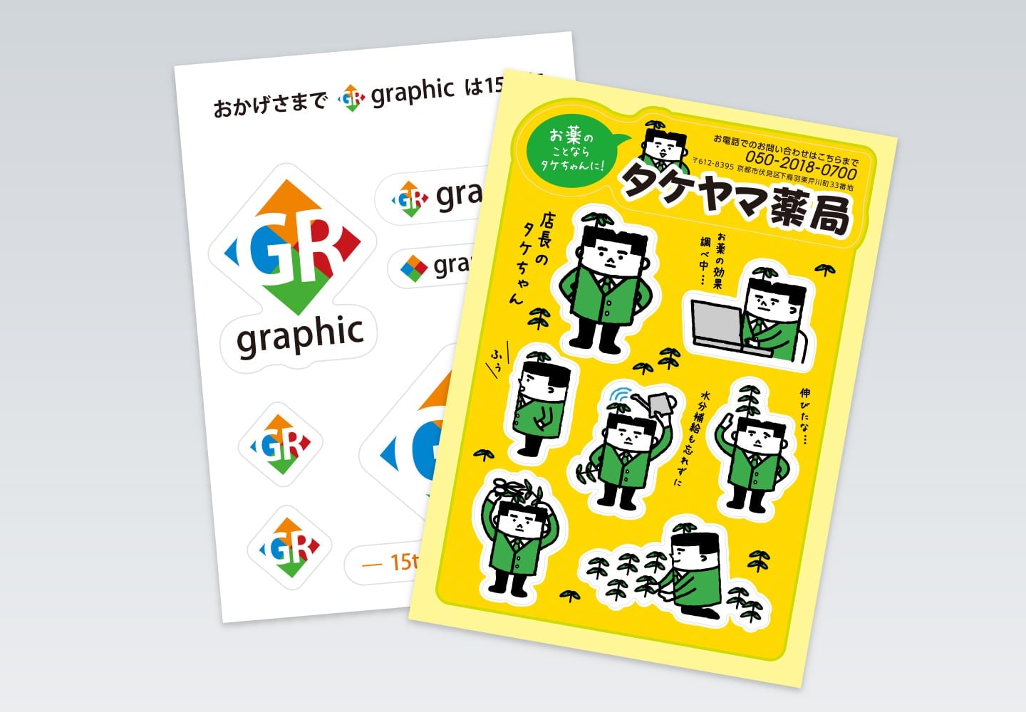 A7シートにシール10点までのイメージ