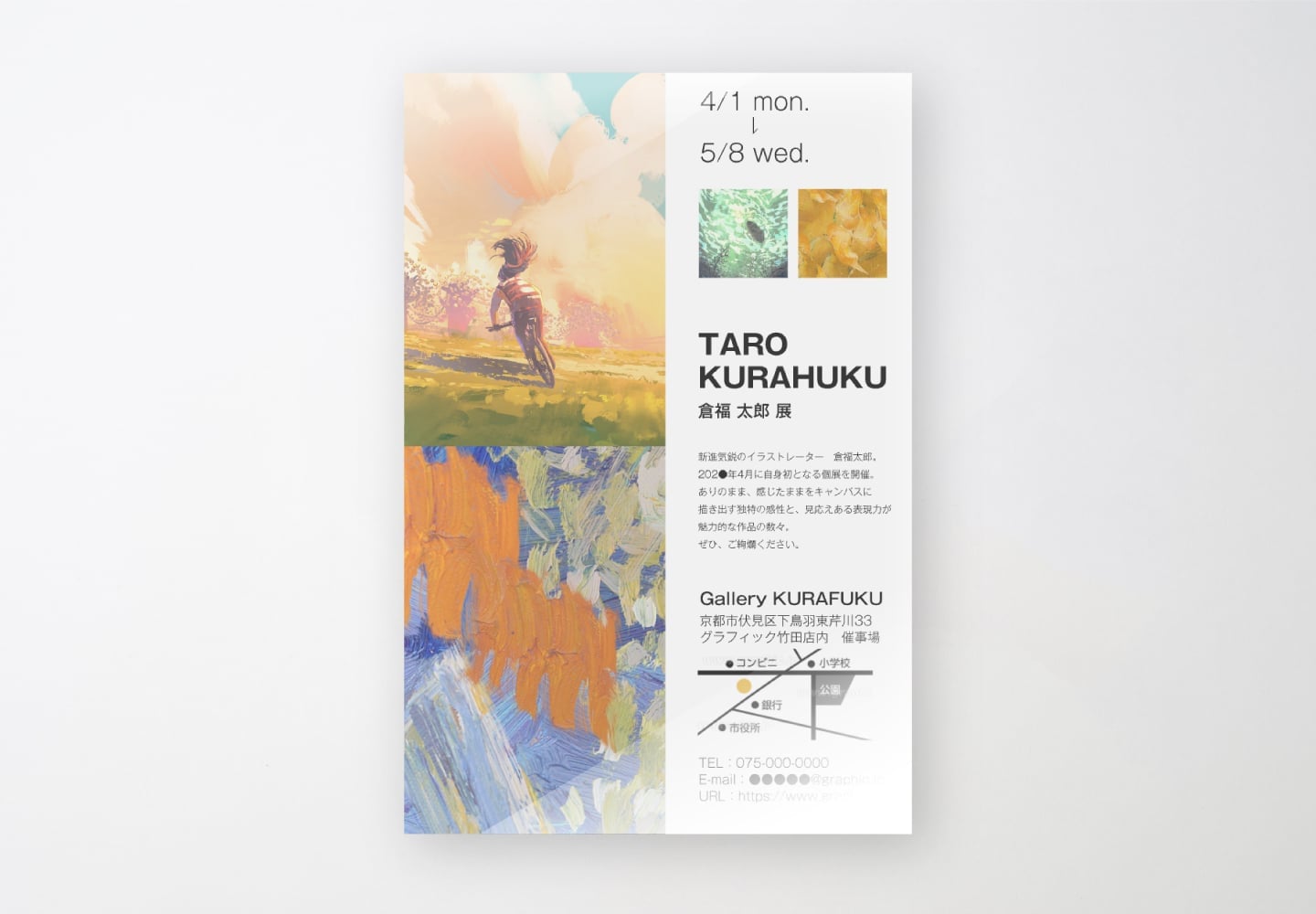 クリアカード ポストカードサイズのイメージ