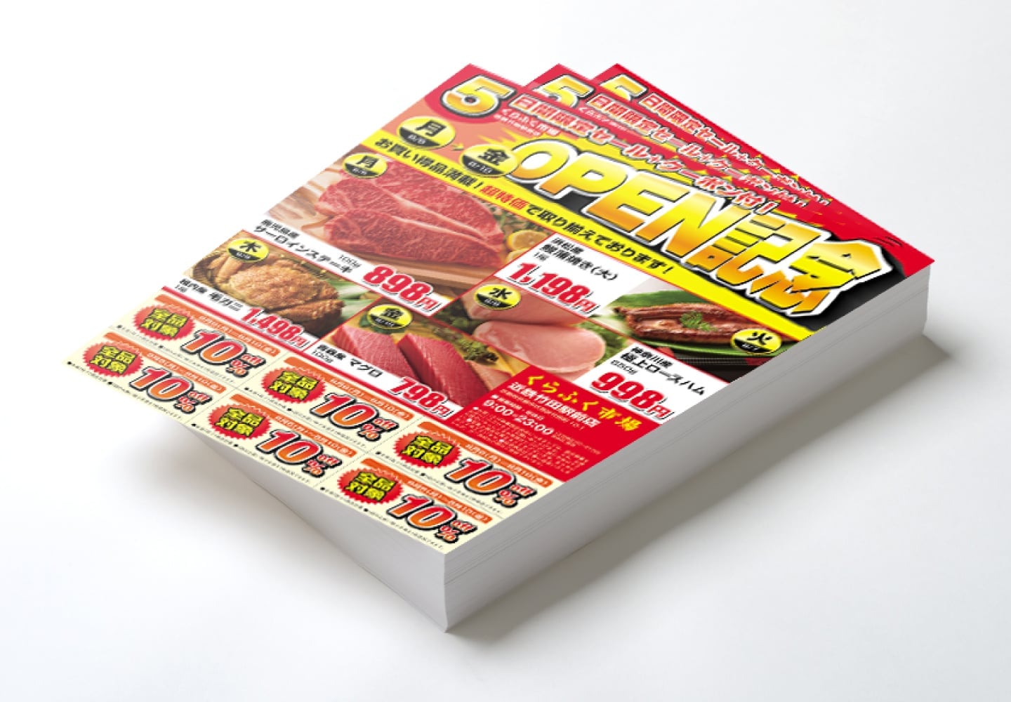 チラシ・フライヤー印刷のイメージ