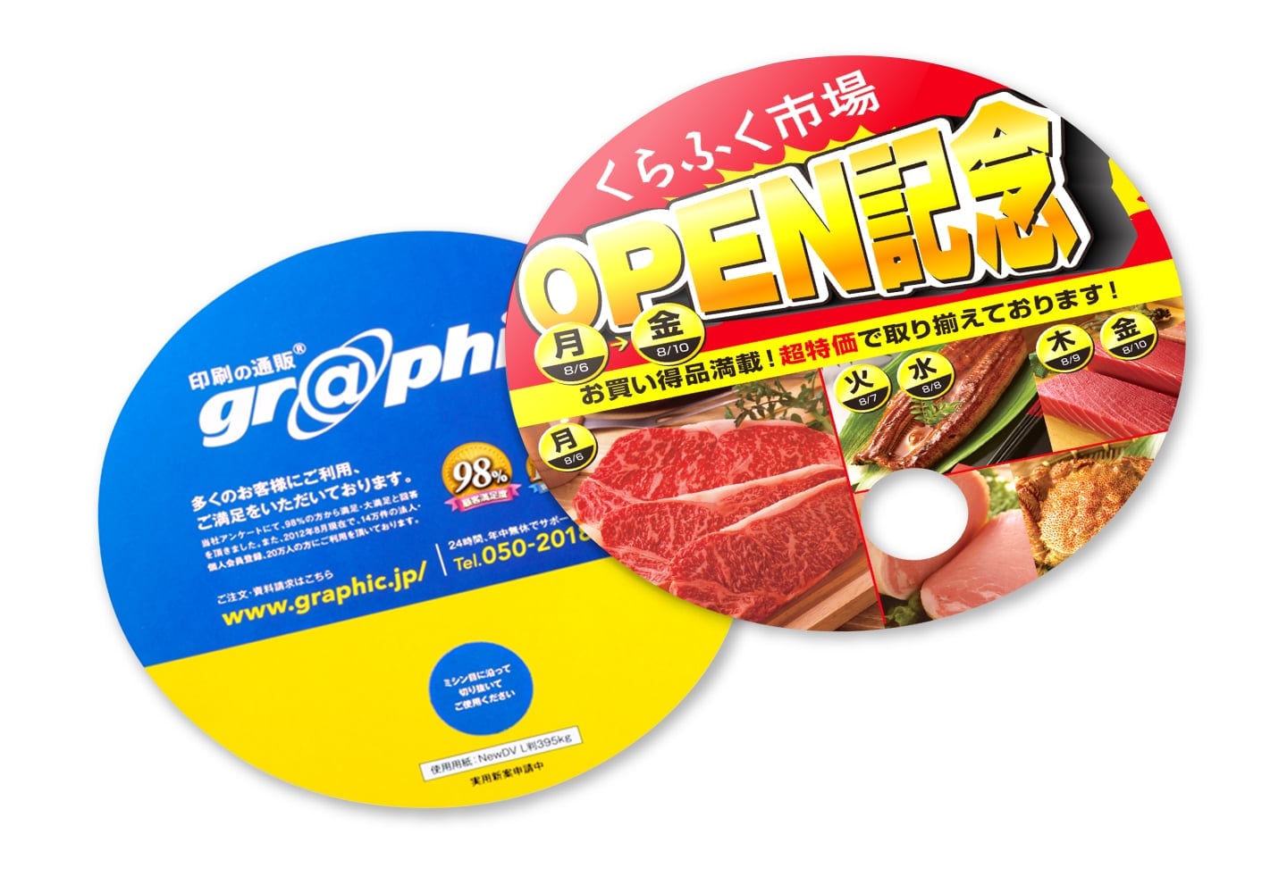 円形うちわ（正円）のイメージ