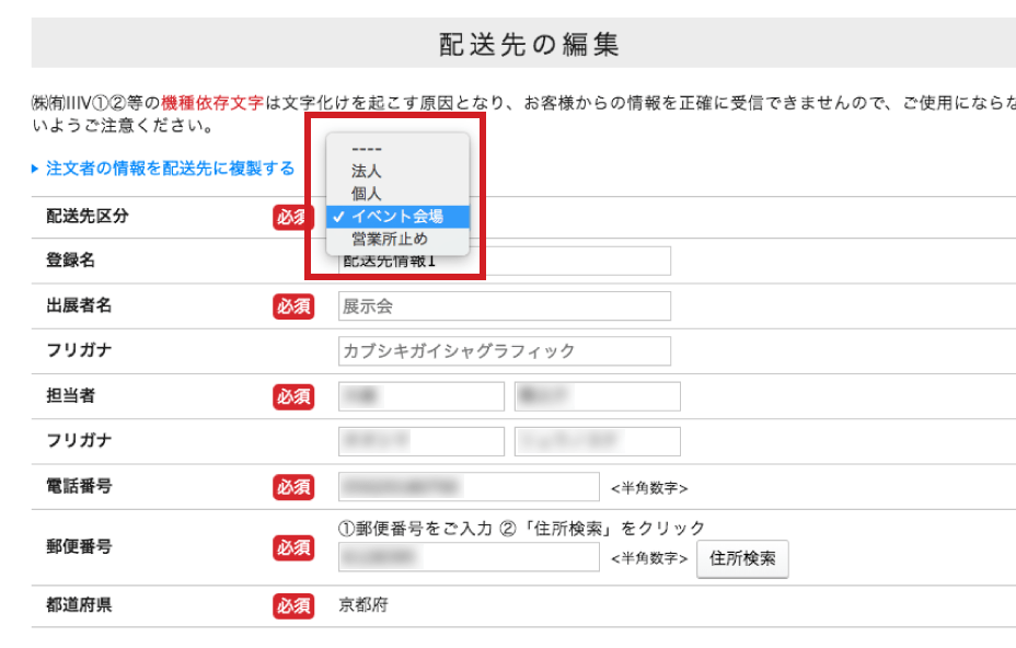 【ご注文内容確認画面】にてご指定