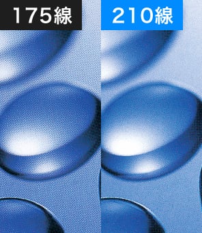 標準210線のクリアな印刷