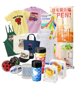 定番印刷から、PRグッズまで
おまかせください!