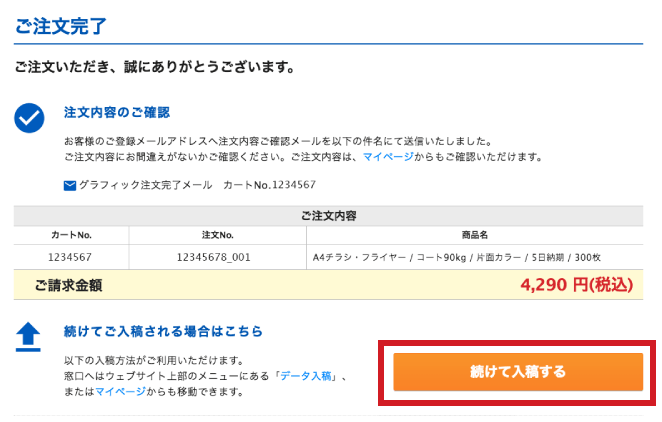 ご注文受付ページ《引き揃え糸タッセルNo,100～No,119(a～e)》