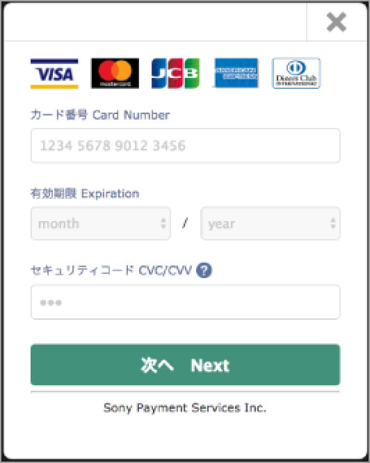 クレジットカード決済画面
