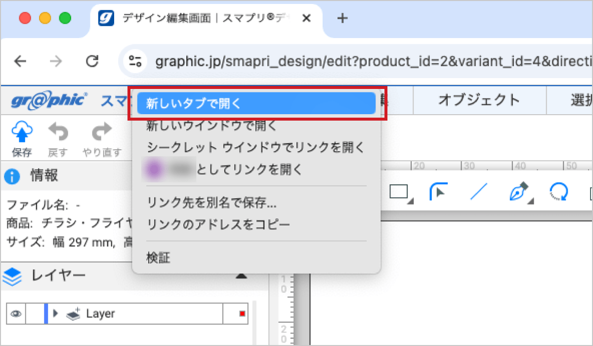 スマプリ&reg;デザインTOPページを別タブで開きます