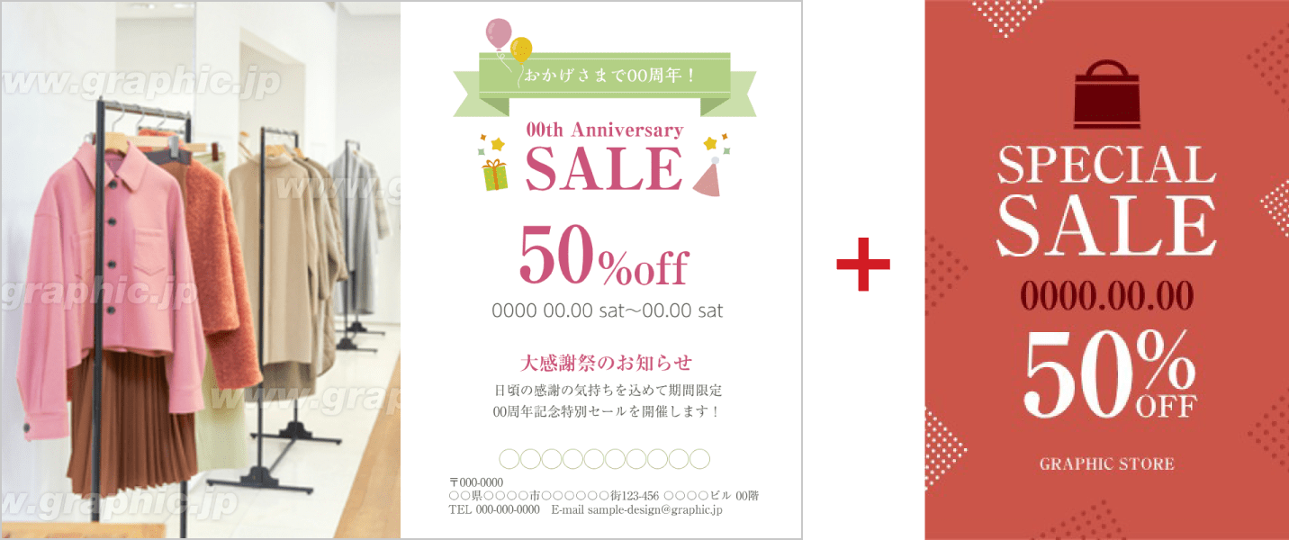 複数のテンプレートを組み合わせて…