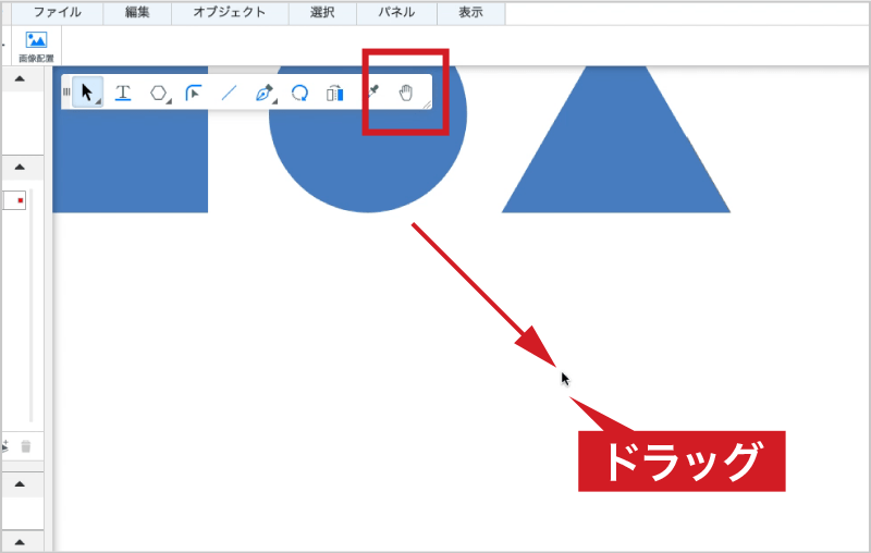 マウス左ボタンをプレスしながらドラッグする