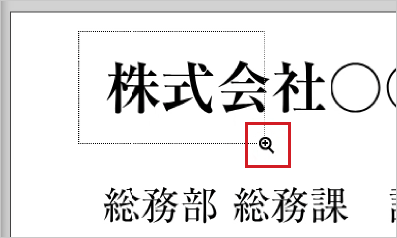 拡大したい部分をドラッグで囲んでマウスを離します