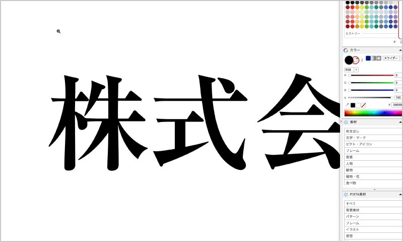 ドラッグした部分が拡大表示されます