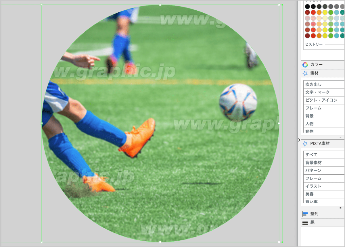 図形の形に写真がトリミングされます