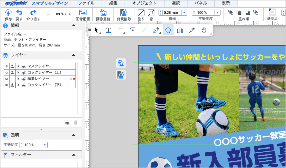 元のサイズ感やトリミング範囲を維持したまま画像が入れ替わります