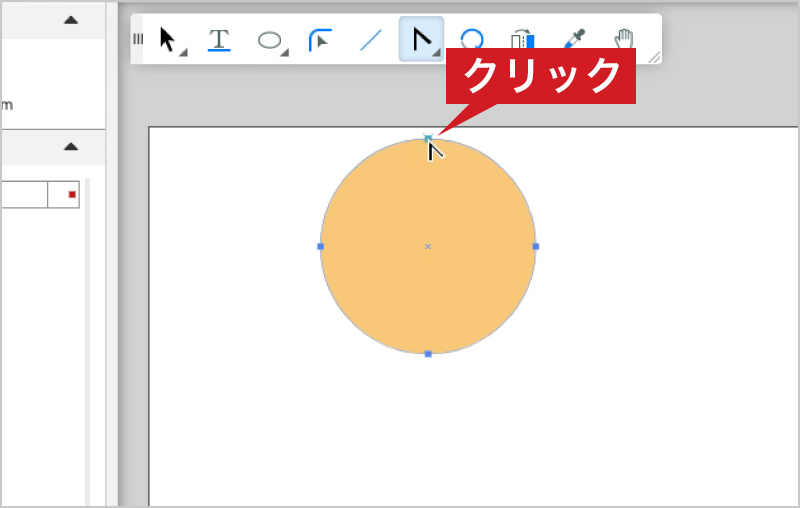 丸みのあるアンカーポイントをクリック