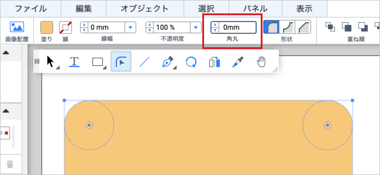 上部に表示される円の半径を0にすると角丸がリセットされます