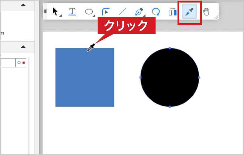 色変更するオブジェクト(黒)を選択