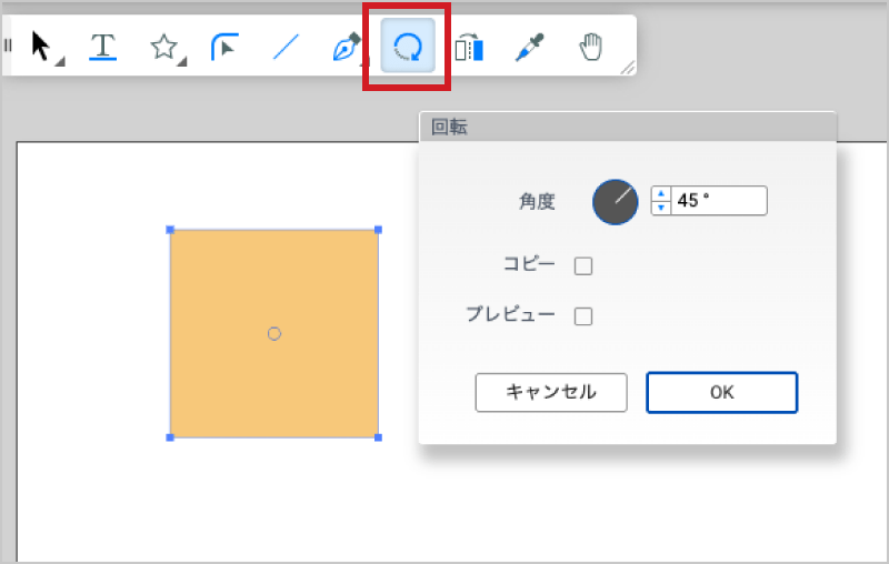回転ツールをダブルクリックすると数値指定で回転できます