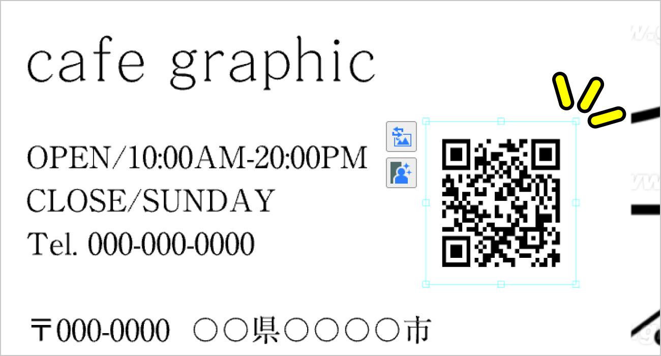 編集画面上にQRコードが配置される