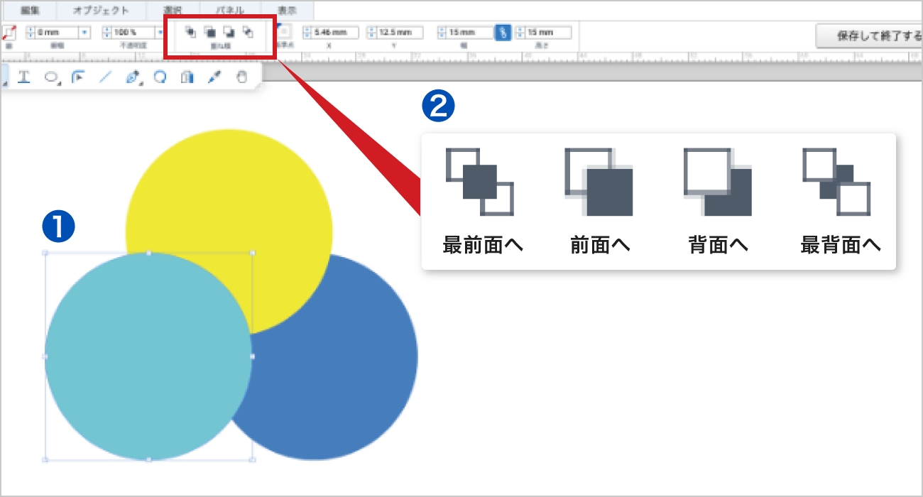 上部メニューの「重ね順」アイコンから変更する