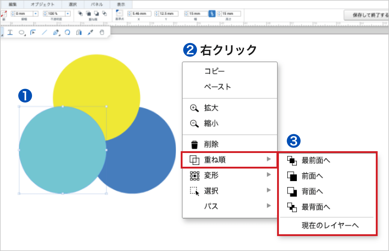 右クリックメニューの「重ね順」から変更する