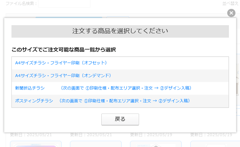 印刷仕様を選択し価格表へお進みください