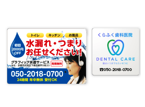 マグネットステッカーのデザインテンプレートイメージ