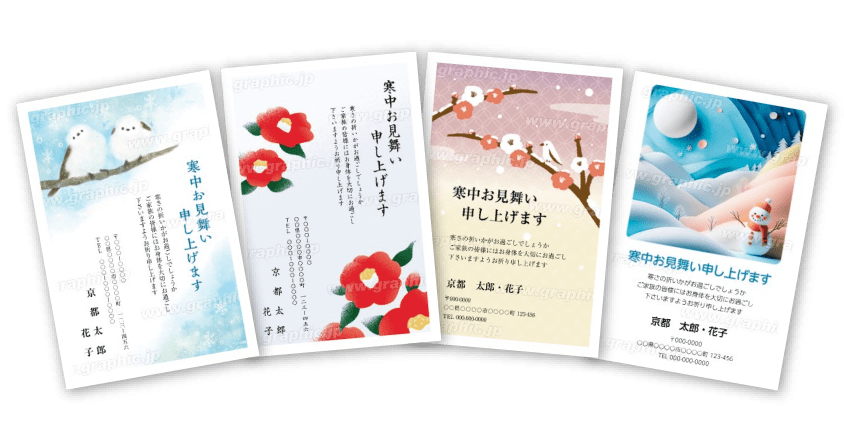 寒中お見舞いのデザインテンプレートイメージ