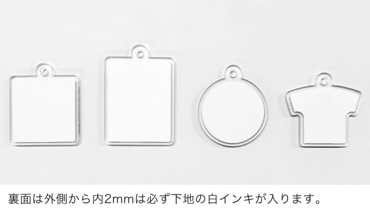 裏面は外側から内2mmは必ず下地の白インキが入ります。