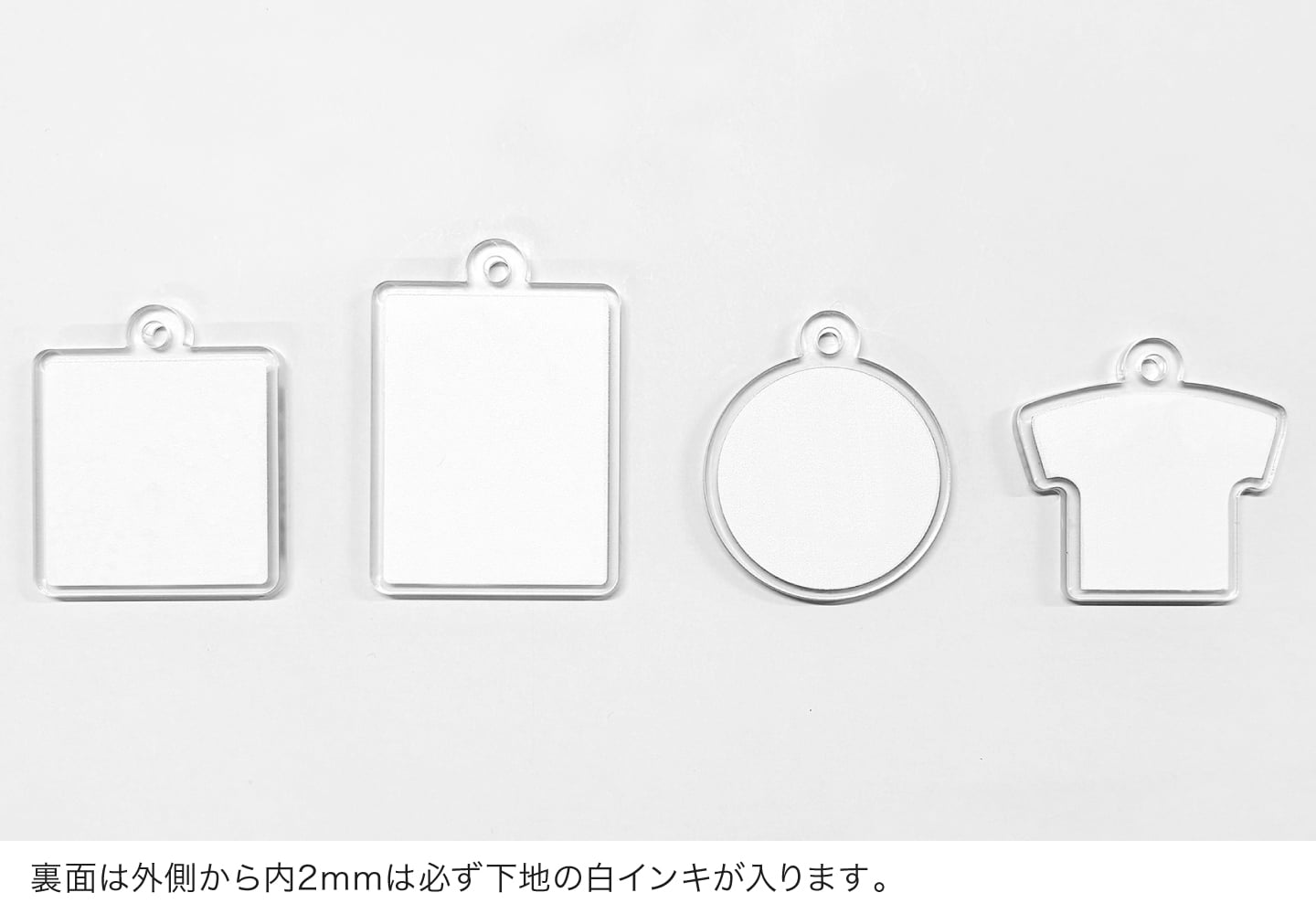 裏面は外側から内2mmは必ず下地の白インキが入ります。