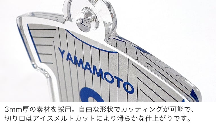 アクリル断面はアイスメルトカットの滑らかな仕上がり