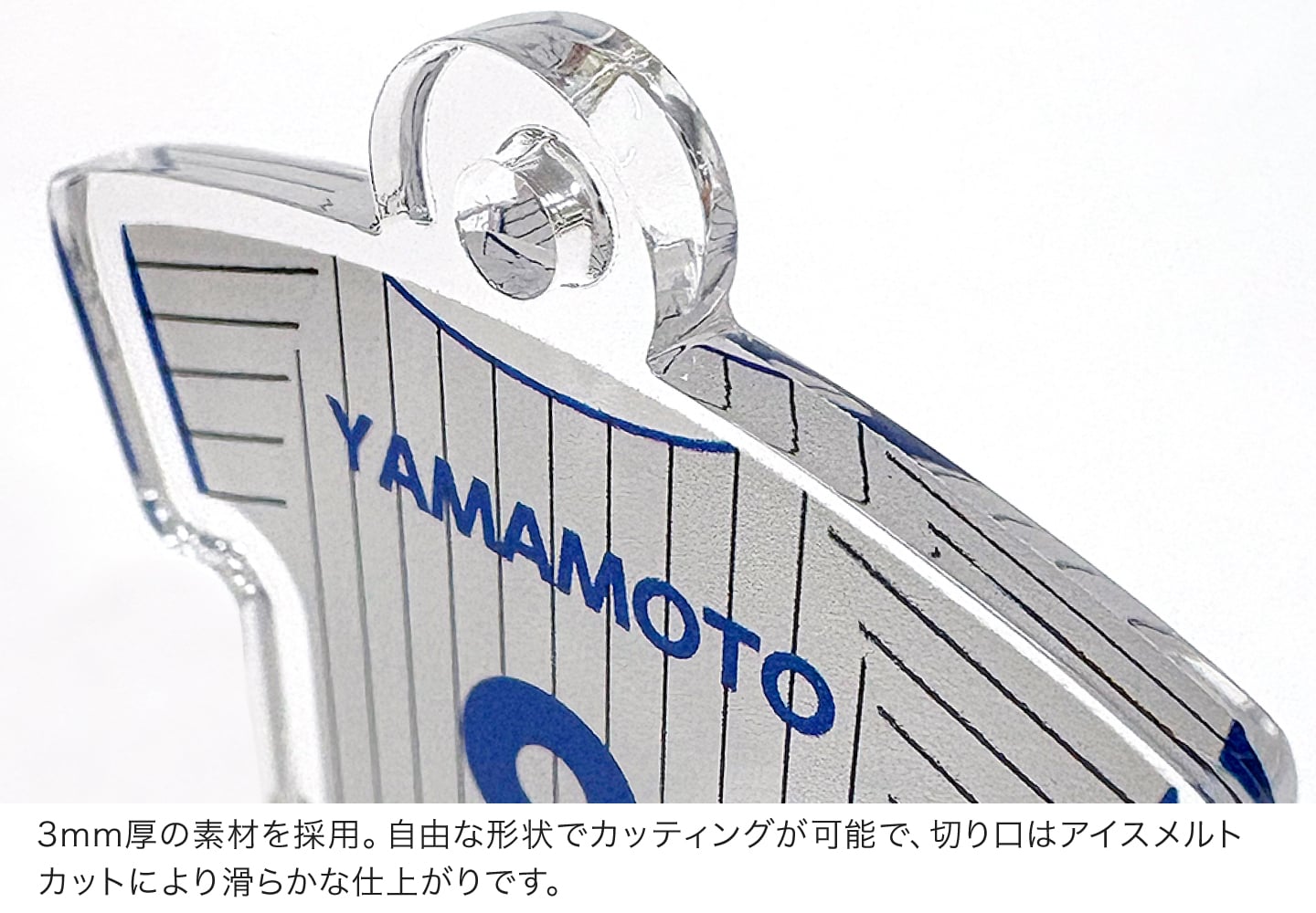 アクリル断面はアイスメルトカットの滑らかな仕上がり