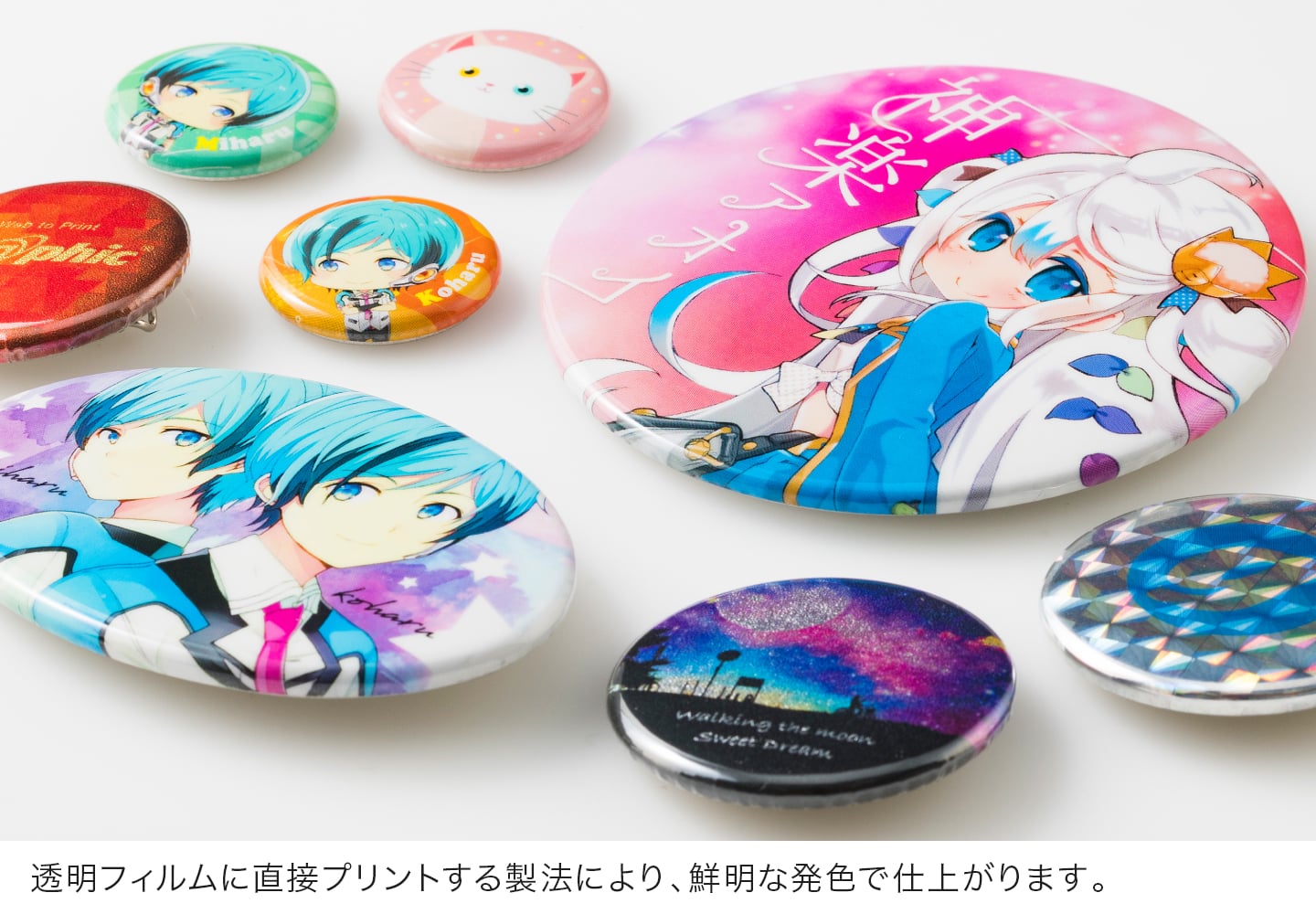 透明フィルムに直接プリントする製法により、鮮明な発色で仕上がります。