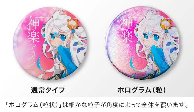 「ホログラム（粒状）」は細かな粒子が角度によって全体を覆います。