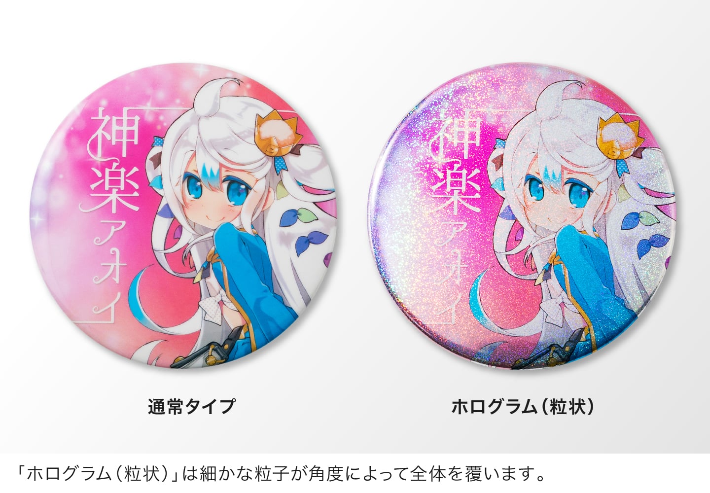 「ホログラム（粒状）」は細かな粒子が角度によって全体を覆います。