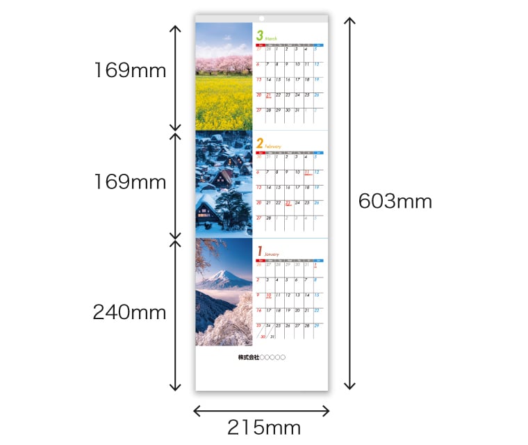タンザックカレンダーのイメージ