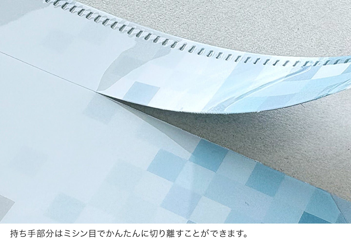 持ち手部分はミシン目でかんたんに切り離すことができます