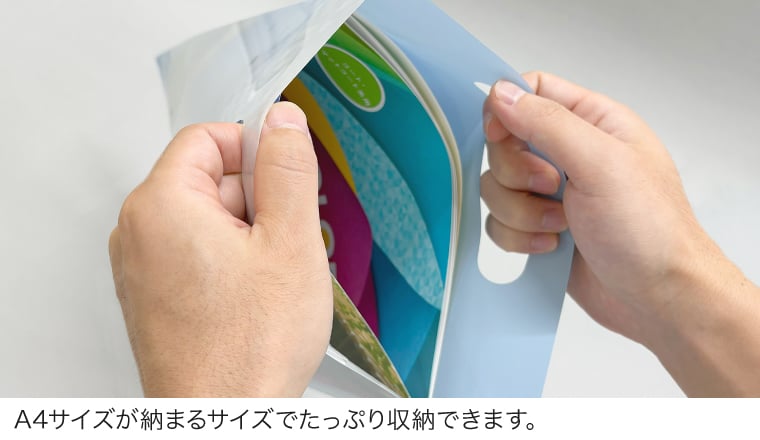 A4サイズが納まるサイズでたっぷり収納できます。