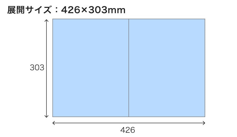 展開サイズ:426×303mm